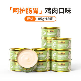 Zhanlu kuanfu kitten milk cake 85g canned cat main snack nutrition fattening wet food cat snacks whole box mousse milkshake stomach nourishing chicken milkshake twelve cans 85g