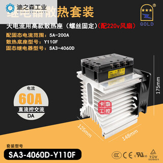 Three-phase solid state relay good sa3-4060d dc sa34060d 60a ul certified 3c ce sa3-4060d+y110f screw fixed base
