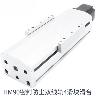 Slide module 90 sealed and dust-proof double linear rail electric ball screw stepper motor set stroke slide rail guide rail effective stroke 1500mm including motor