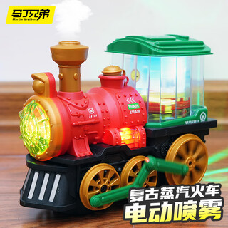 马丁兄弟电动火车头玩具儿童蒸汽小火车万向轮喷雾火车头模型 生日礼物
