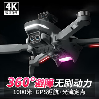 Starfield legend (xingyuchuanqi) intelligent obstacle avoidance hd aerial photography drone remote control aircraft photography quadcopter children's birthday gift brushless gps aerial photography obstacle avoidance dual power