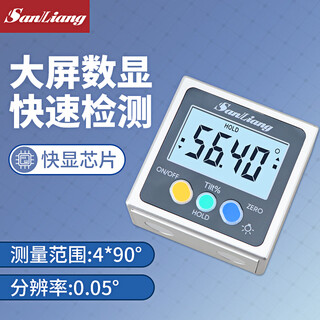 Three-quantity high-precision digital display inclinometer box electronic angle ruler with magnetic angle meter angle gauge level jdh03 plastic single-sided magnetic (upgraded backlight version)