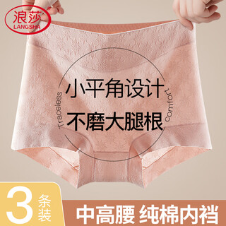Langsha underwear women's high-waisted belly-controlling pure cotton antibacterial crotch extended boxer non-grinding leg underwear middle-aged and elderly large size women's underwear