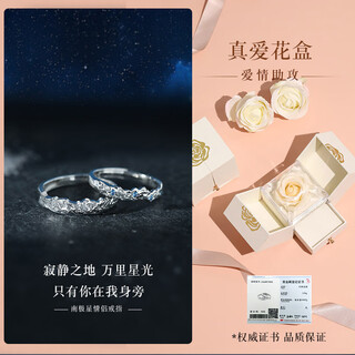 Baolian baolian nanjixing 999 pure silver couple ring niche design female and male pair light luxury ring anniversary gift nanjixing s999+true love flower box+certificate no specifications