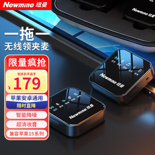 Newmine mc87 wireless lavalier microphone anchor live recording equipment outdoor douyin k song radio microphone professional noise reduction microphone mobile phone computer camera special one-to-one