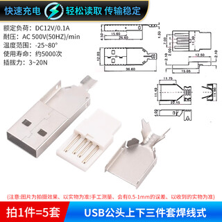 Dzqj usb interface female connector male connector socket socket a type a female a male patch straight plug side plug curved pin straight pin usb male upper and lower three-piece set soldering wire type (5 sets)
