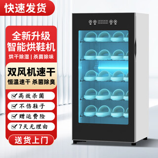 Shidai shoe dryer, shoe dryer, shoe disinfection shoe cabinet, hotel home dry and wet dual-purpose deodorization, sterilization, wet drying, 5 layers, double air duct, quick drying, sterilization + ozone odor removal