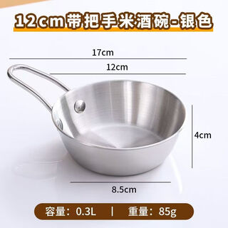 Fat donglai's same style 304 stainless steel korean style large light vegetable salad bowl instant noodle bowl with handle silver silver 12cm rice wine bowl