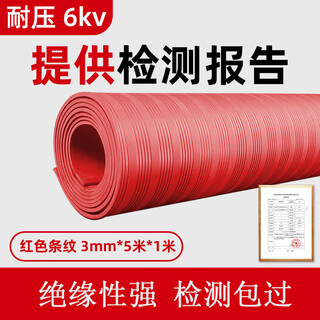 Insulation mat power distribution room 10kv high voltage distribution cabinet insulation carpet floor mat non-slip anti-electricity rubber sheet insulating rubber pad upgraded version 3mm 1m*5m red stripe voltage resistance 6kv