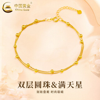 Chinese gold gypsophila 18k gold bracelet female lottery gold transfer beads jewelry women's day gift for girlfriend and wife's birthday jingsuda 18k gold bracelet about 0.5-0.55g