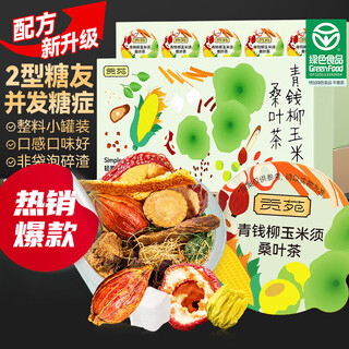 贡苑 菊花茶安徽黄山金丝皇菊特独立包装搭金银花 【三高不在】青钱柳玉米须桑叶茶