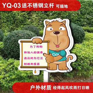 Civilized dog breeding sign waterproof lawn park greening flowers prompt dogs are not allowed anywhere yq-03 40x50cm