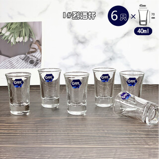 Gw langxu small bar strong cup white cup one or two 50ml one-cup household divider cup set 40ml 6 pack 1 spirit cup