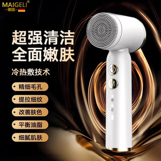 麦歌利洁面仪电动洗脸仪神器家用毛孔清洁器软毛声波深层懒人洗面机女神节情人节送女朋友生日礼物 1_【旗舰款_珍珠白】 .