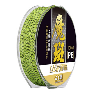 Spotted horse fishing line main line high-horsepower fishing line pe line sub-line 8 braided anti-biting lure line 4 braided 50 meter spotted horse (quick water cut, invisible when entering the water) no. 0.6