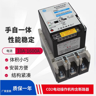 YHGFEECD2电动操作机构远程分合闸塑壳断路器电BFM1手机远程控制开关 250型 160A250A 4P