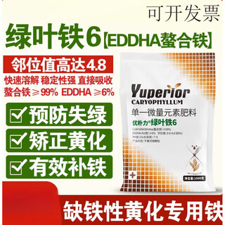 Eddha-fe6 chelated iron fertilizer foliar fertilizer fruit trees and vegetables citrus yellowing yellow leaves white leaf disease iron supplementing water-soluble fertilizer eddha-chelated iron full box 24 jin jin equal to 0.5 kg