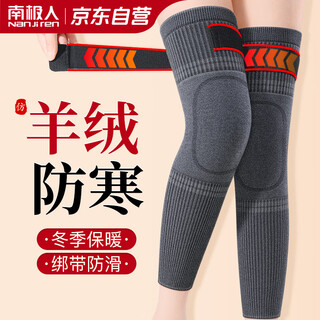 Nanjiren imitation cashmere knee pads to keep warm old cold legs, middle-aged and elderly men and women with arthritis, knee and calf autumn and winter anti-slip covers