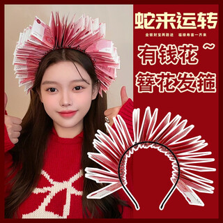 Beautifully made red festive snake year headband 2025 new year children's cute headband spring festival headdress hairpin new year photo hair accessories rich hairpin flower headband