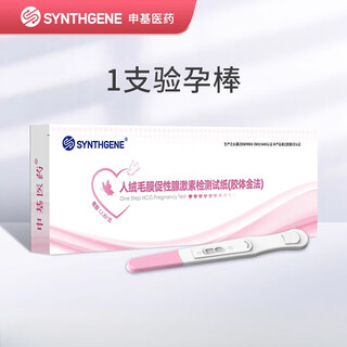 Pregnancy test stick early pregnancy accurate household paper hcg single test pregnancy test stick 1