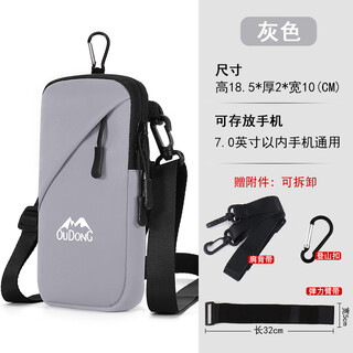 Running bag, mobile phone arm bag, men's and women's sports and fitness equipment arm storage mobile phone bag, light and thin wrist bag, arm bag, gray, light and breathable, three-purpose arm and wrist 7.5 inches