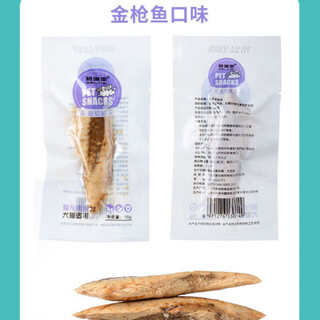 Greens cat fish sticks snacks wet food nutritional snacks for kittens and adult cats pet snacks greens tuna 20 pieces tasting pack