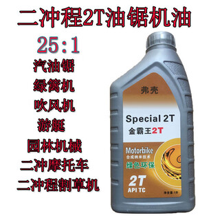 Genuine duracell 2t engine oil, chain saw oil, garden machinery special oil, two-stroke motorcycle oil, 5 bottles
