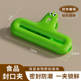 Love orange food sealing clip plastic bag snack moisture-proof clip household artifact food preservation clip milk powder tea sealing clip green lock delicious / seal moisture-proof 1 pack