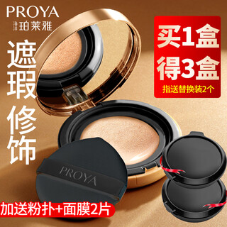 Proya air cushion cc cream foundation moisturizing concealer long-lasting, not easy to fall off makeup brightening skin foundation liquid foundation flagship gift air cushion cc cream w02 ivory formal + 2 refills
