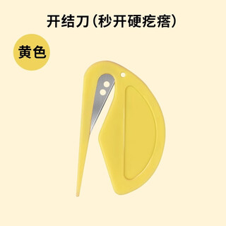Amor pet knot knife hidden cat hair knot knife comb long hair cat comb dog and cat knot cleaning artifact supplies yellow knot knife
