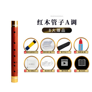 Yuelu Professional Mahagoni Pipe Musical Instrument Single Tube Anfänger Erwachsener Spielen Tränengasgang Fisch Tintenfisch Musik A Tune + 8 Hauptgeschenke