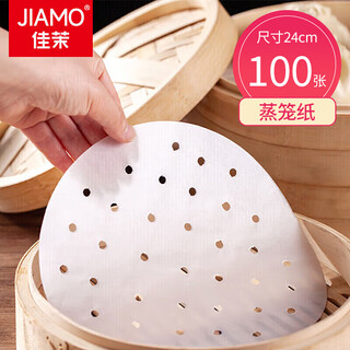 Jiamo disposable steamer cloth silicone oil non-stick paper steamed bun cake baking mat paper diameter 24cm 100 sheets of steamer oil paper