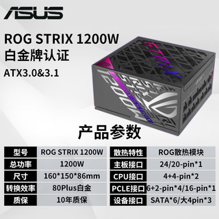 Asus thunderhawk/thor rog strix1000/1200w platinum power supply atx3/full japanese capacitor/full module rog thunderhawk 1200p2 platinum