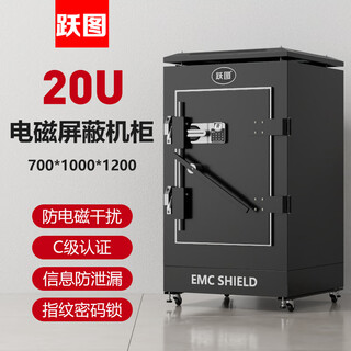 Yuetu electromagnetic shielding cabinet class c certification prevents information leakage electromagnetic interference silencing noise reduction shielding signal ace7020-c/700*1000*1200mm password lock