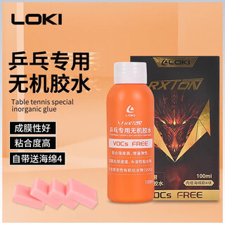 LOKI雷神锐龙专业无机胶水粘合剂乒乓球拍粘乒乓球拍胶皮专用胶水 100ml无机胶水