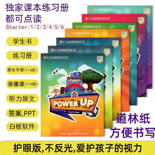 Power up剑桥少儿英语教材教材Starter/1/2/3/4/5/6 1级课本+习题+手册+资料