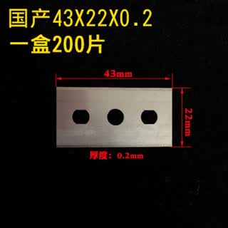 Deutsche lutz-dreilochklinge zum schneiden von klebeband und folie, schlitzmesser, schlitzmaschinenklinge, wolframstahl, dreilochklinge, kohlenstoffstahl, 43 x 22 x 0,2 mm, packung (200 stück)