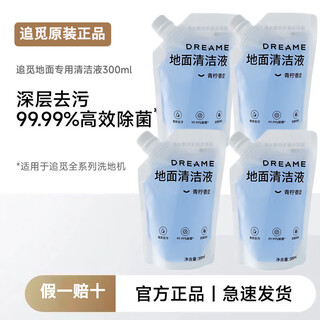 Chai mi original 300ml sterilizing cleaning fluid chai//mi floor scrubber original cleaning fluid floor scrubber floor washing accessories original 300ml sterilizing cleaning fluid * 4 bags