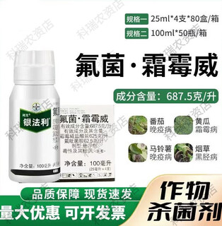 Bayer silver farley german bayer pesticide propamocarb tomato cucumber downy mildew blight late blight silver farley fungicide 1l