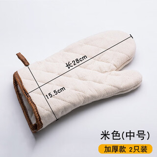 Pickup cat thickened insulated baking and barbecue special gloves kitchen oven microwave anti-scalding high temperature resistant household off-white medium-2 pack