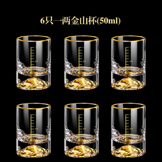 Notics creative blue mountain jinshan liquor cup set home one two two liang handmade crystal small wine cup with scale 6 packs 50ml one liang jinshan liquor cup