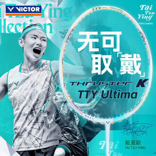 VICTOR威克多羽毛球拍进攻型单拍戴资颖专属TK-TTY Ultima 珠光白4U空拍