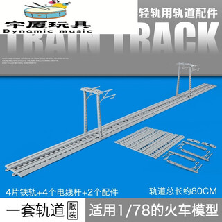 Rsrddy electric remote control alloy train harmony sound and light fuxing high-speed train model children's toy male train track 4 sections + accessories