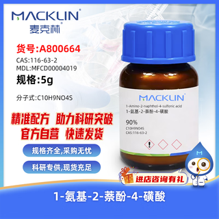 Macklin 1-amino-2-naphthol-4-sulfonic acid cas 116-63-2 a800664-5g