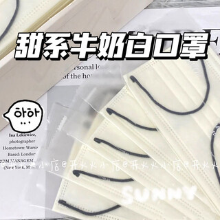 Jaens morandi camellia green outdoor sun protection mask ins high-looking non-medical grade adult protection dustproof fashion cream white mask (30 pieces) three-layer protection