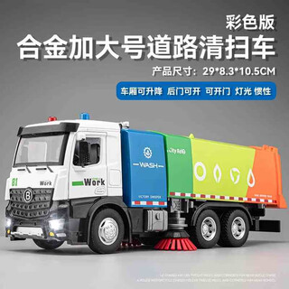 Alloy sanitation truck toy children's sorting bucket city sweeper truck sweeper cleaning engineering truck boy garbage truck extra large road sweeper painted version engineering transport truck