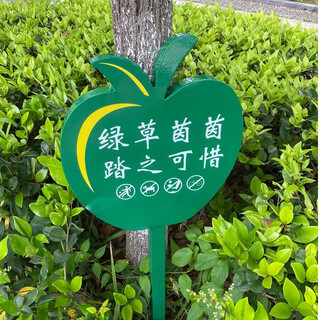 Zhongnuo jiucheng care for flowers and grass signs, lawn warning signs, park greening signs, a12 flower and grass signs