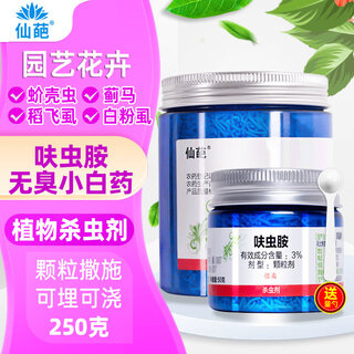 Xianpa dinotefuran kleine weiße medizin saftiger boden insektizid schildlaus blattlaus rote spinne rosenblütenpflanze staubbeutel