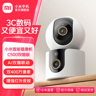 Xiaomi (mi) smart camera c500 dual camera edition dual 4mp hd home camera indoor monitoring baby monitoring 360 degree panorama mobile phone remote control xiaomi smart camera c500 dual camera edition