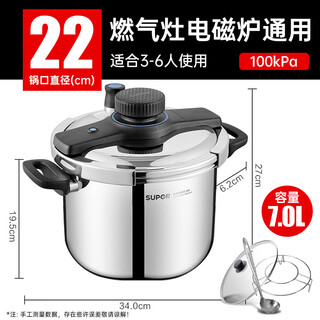 Supor supor high-looking household stew stainless steel exhaust pressure cooker 5l/7l time-saving pressure cooker 7l capacity recommended for 4-6 people + gift 22cm